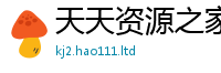 2025精准资料大全免费由二四六香香资料期期准用途